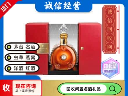 新昌县回收洋酒